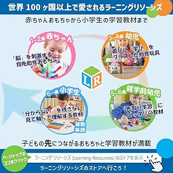 ⑦グリーンボトル リラクゼーショングッズ Amazon.co.jp: ラーニング リソーシズ リラックス感情ボトル